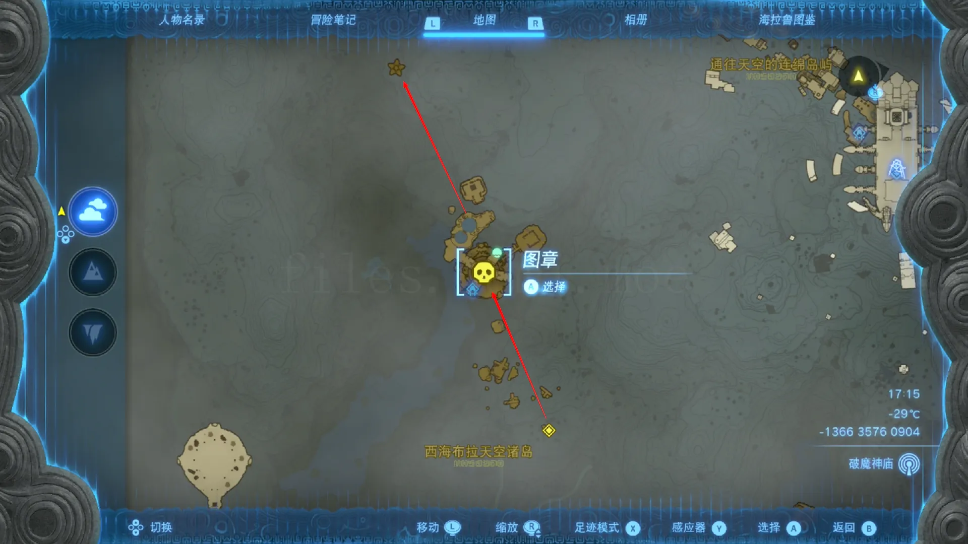 空中石碑1