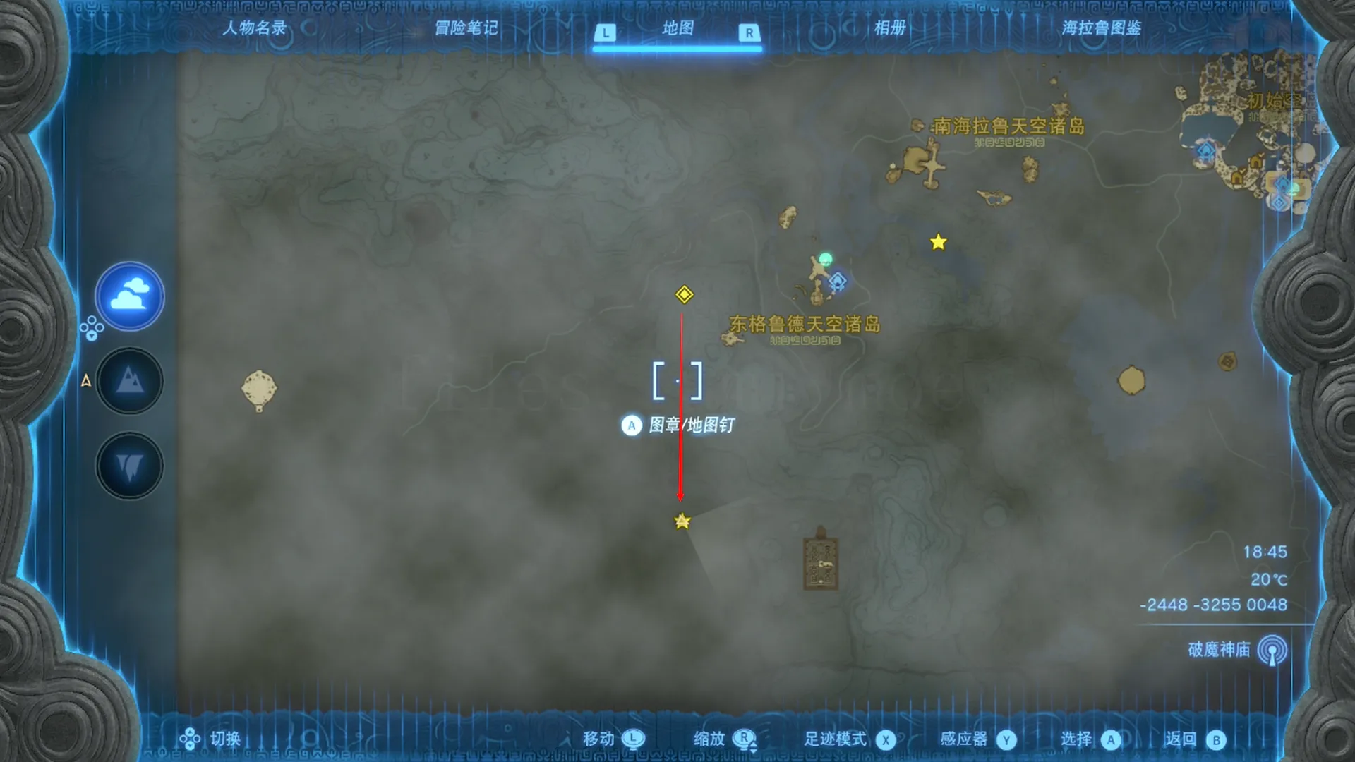 空中石碑11