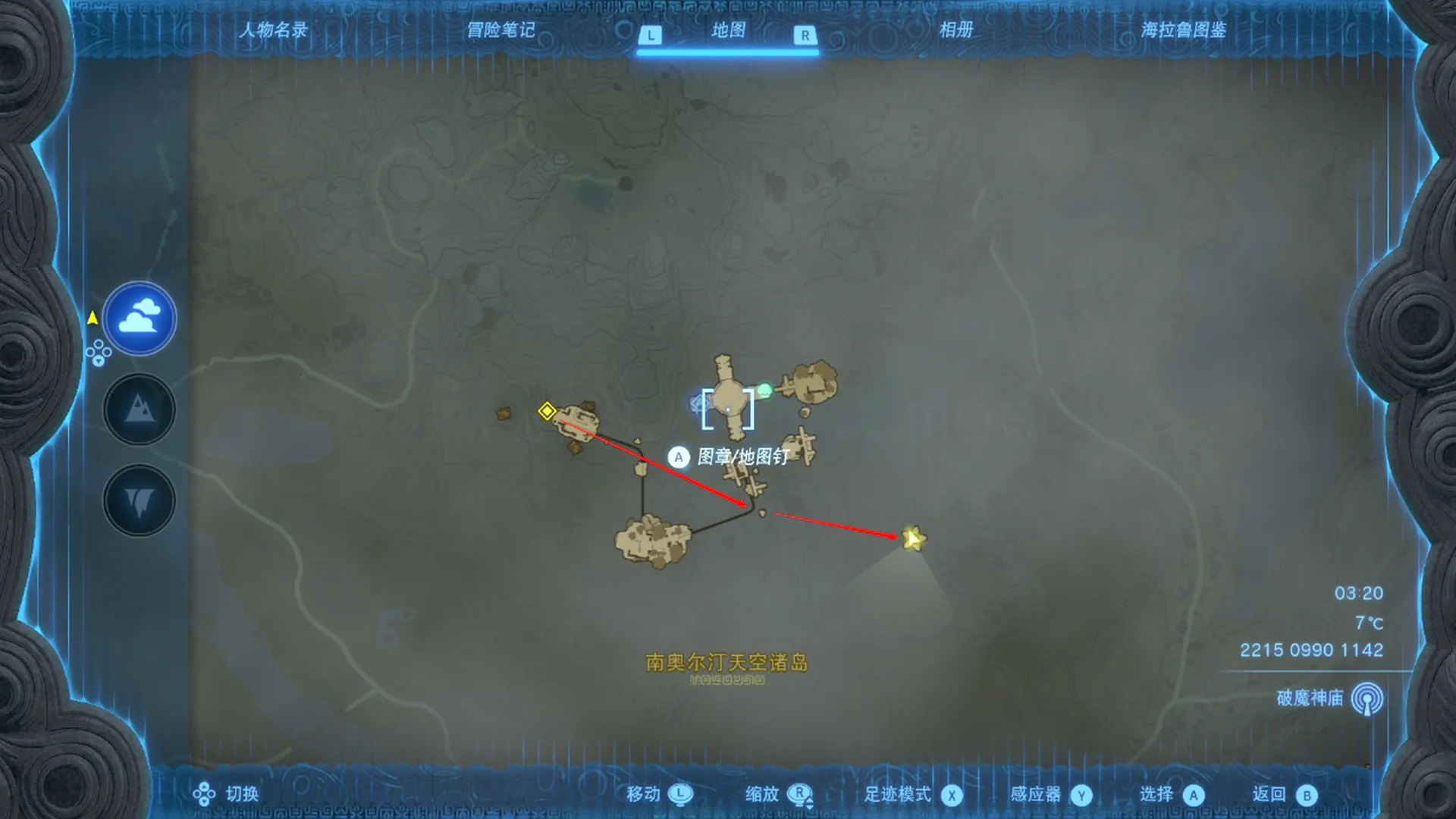 空中石碑5