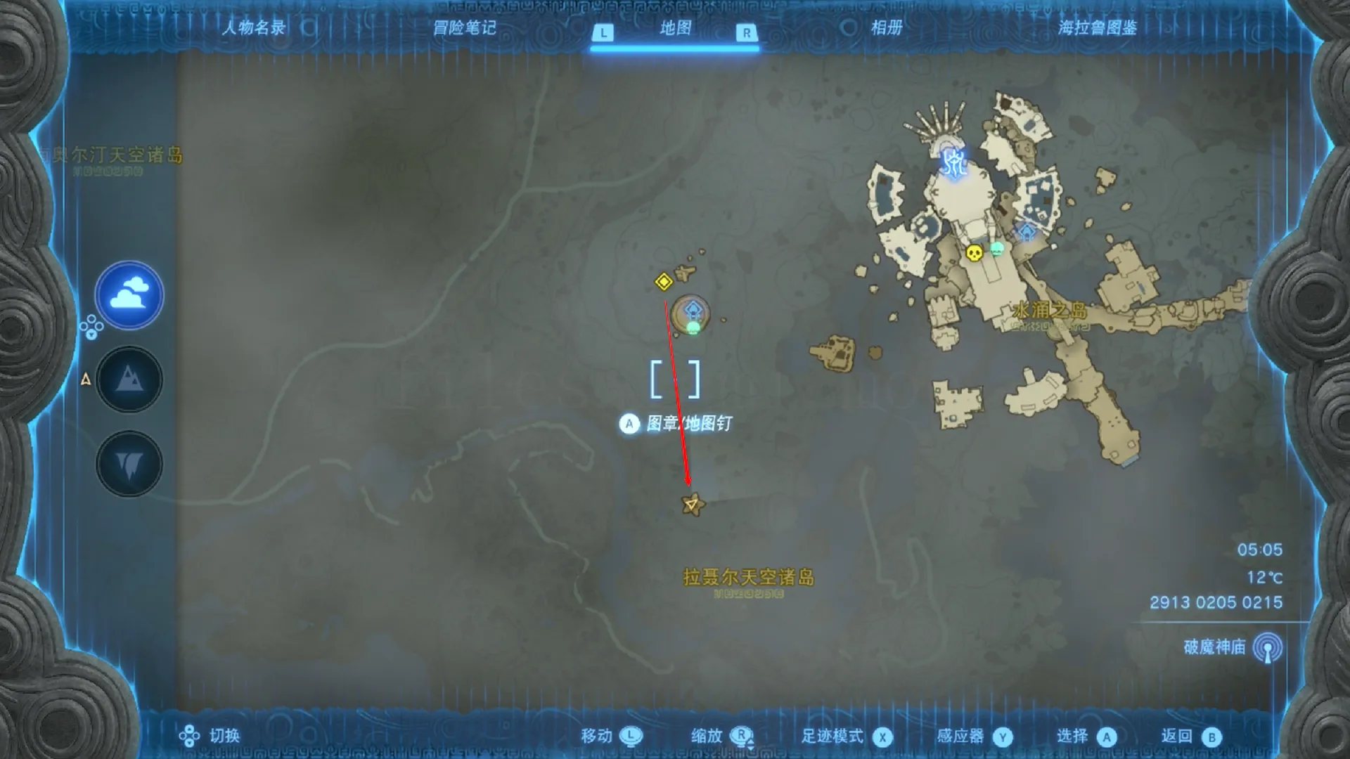 空中石碑7