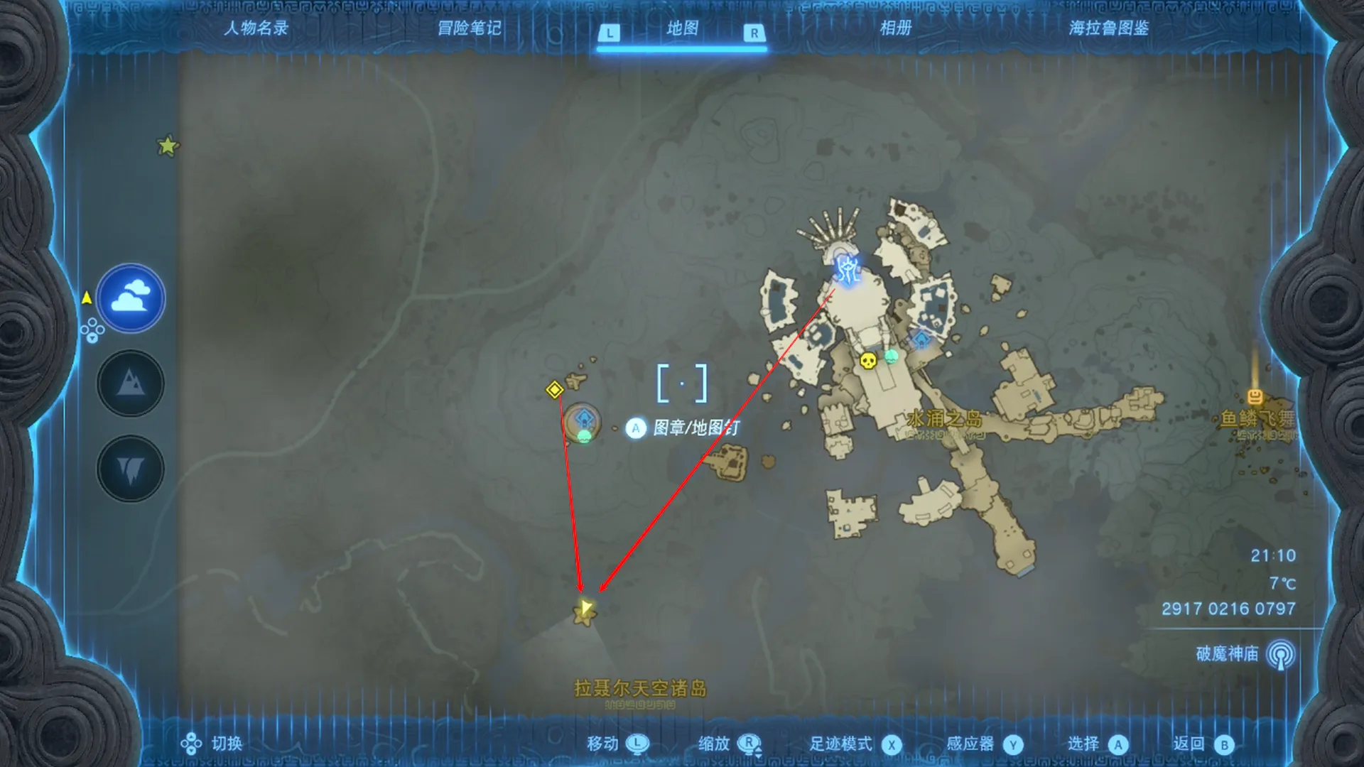 空中石碑8